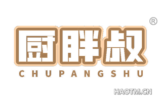 厨胖叔