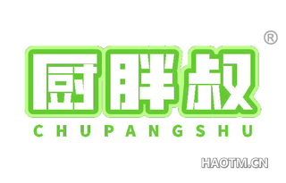 厨胖叔