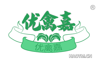优禽嘉