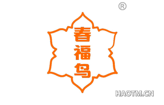 春福鸟
