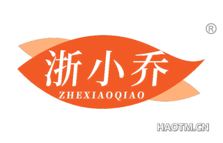 浙小乔