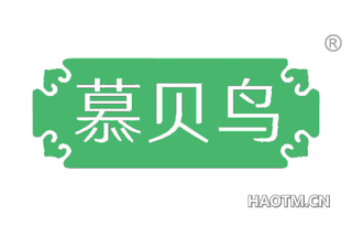 慕贝鸟