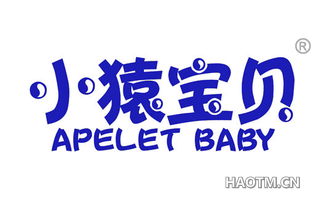 小猿宝贝 APELET BABY