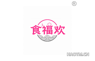 食福欢