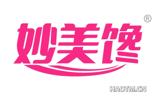 妙美馋