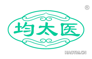 均太医