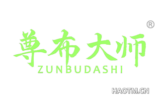 尊布大师
