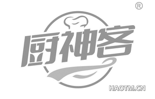 厨神客