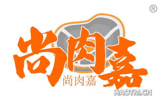 尚肉嘉