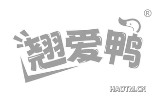 翘爱鸭