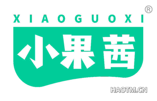 小果茜