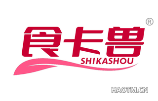 食卡兽