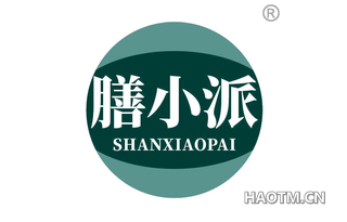 膳小派