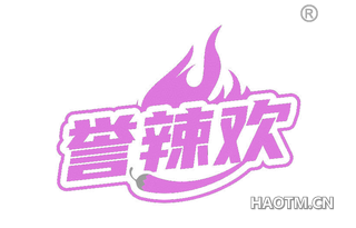 誉辣欢
