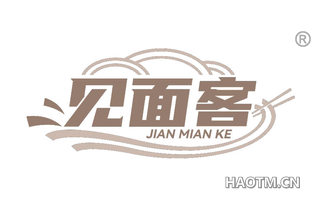 见面客