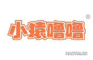小猿噜噜