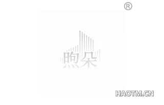 煦朵