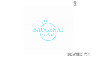 宝格奈