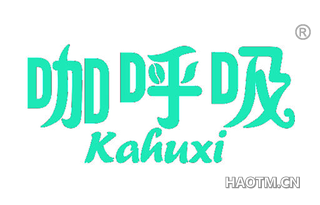 咖呼吸