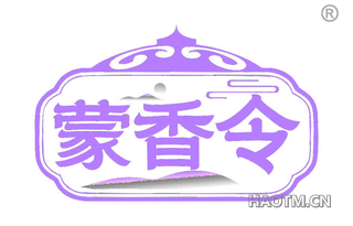 蒙香令