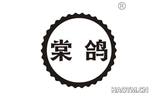 棠鸽