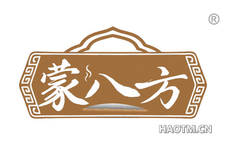 蒙八方