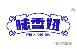 味香妞
