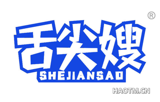 舌尖嫂