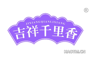 吉祥千里香