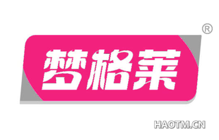 梦格莱