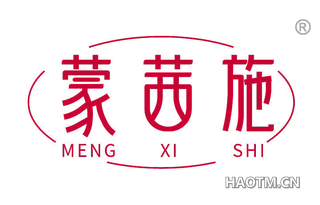 蒙茜施