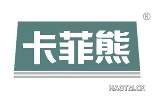卡菲熊