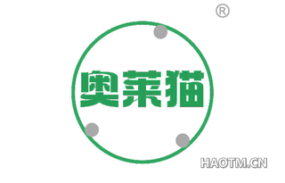 奥莱猫