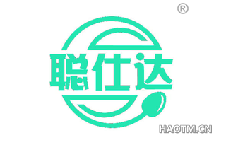 聪仕达