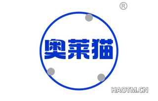 奥莱猫