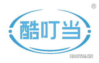 酷叮当