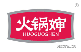 火锅婶