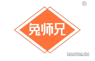 兔师兄
