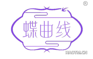 蝶曲线