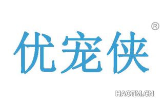 优宠侠