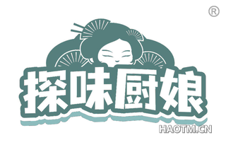 探味厨娘