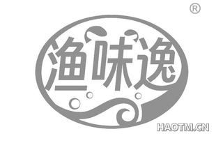 渔味逸