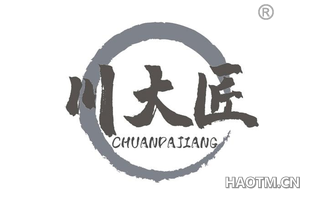 川大匠