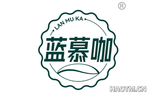 蓝慕咖