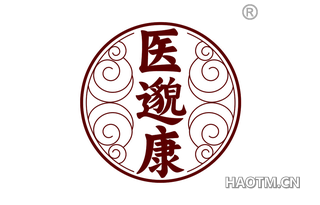 医邈康