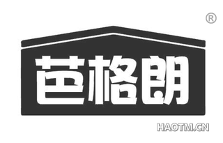 芭格朗