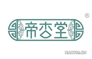 帝杏堂