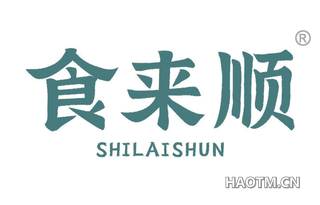食来顺