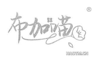 布加喵