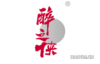 醉之侠